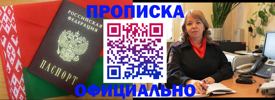 временная регистрация поиск в Горнозаводске