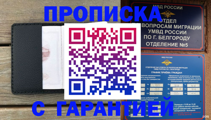 временная регистрация для всех в Горнозаводске