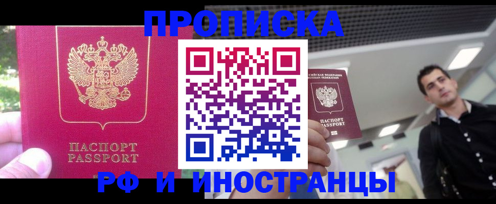 временная регистрация законно в Горнозаводске