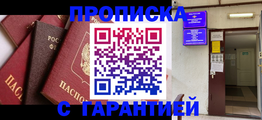 временная регистрация для школы в Горнозаводске