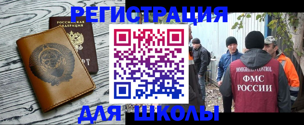 прописка в Горнозаводске